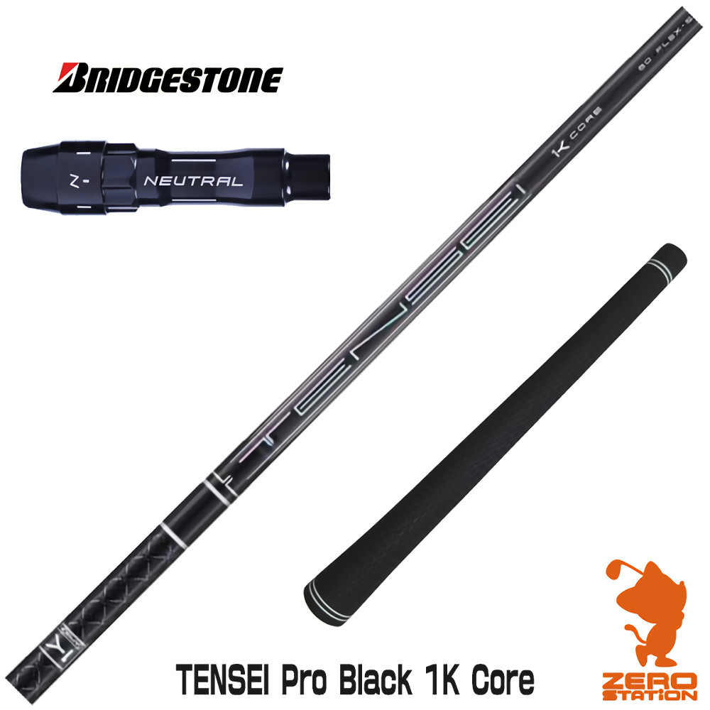 楽天市場】ブリヂストン 用互換 スリーブ付きシャフト 三菱ケミカル