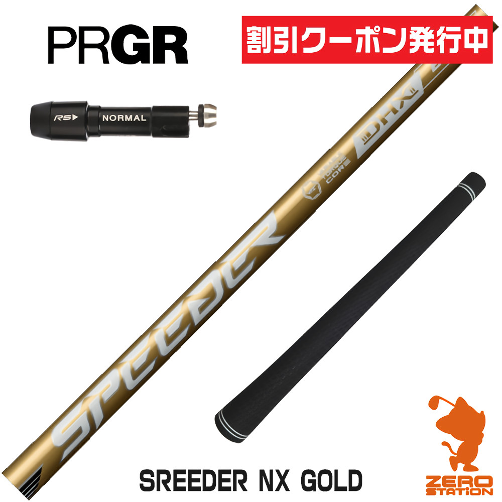 楽天市場】[クーポン発行中] 本間ゴルフ 用互換 スリーブ付きシャフト