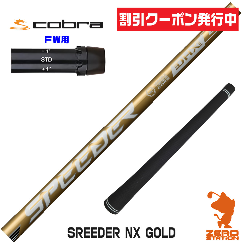 フジクラ NX ゴールド50Sピンスリーブドライバー用 フジクラ NX ゴールド50Sピンスリーブドライバー用 楽天市場