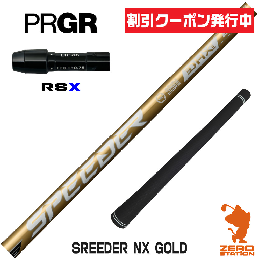 楽天市場】プロギア 用互換 スリーブ付きシャフト Fujikura フジクラ