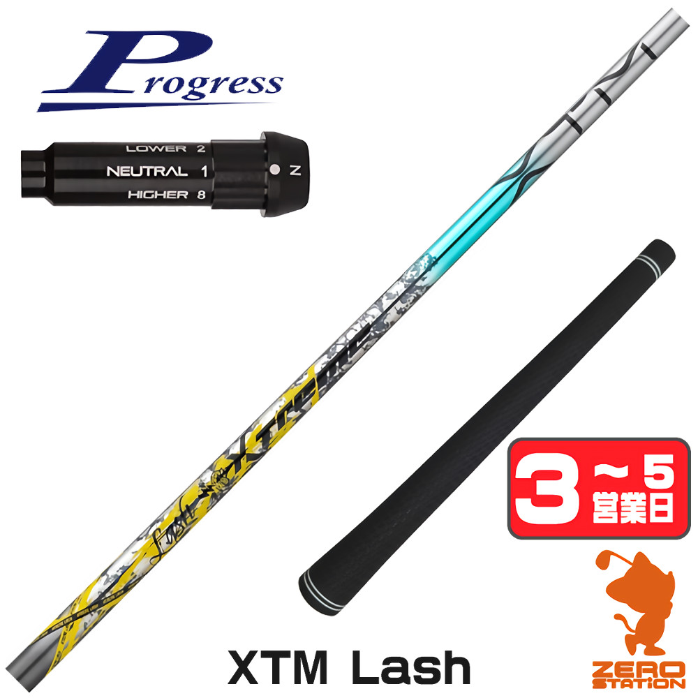 【1年保証】 プログレスBB4 用互換 スリーブ付きシャフト Basileus バシレウス XTM Lash ラッシュ [BB4/BB6] ゴルフシャフト ドライバー用 スリーブ付シャフト｜ゴルフショップ　ゼロステーション