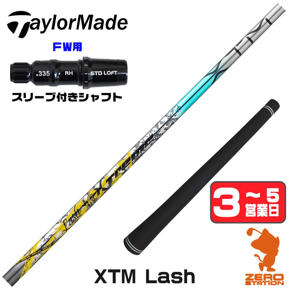 【1年間保証付】 Basileus バシレウス XTM Lash ラッシュ テーラーメイド FW用互換 スリーブ付きシャフト [Qi4D/Qi35] ゴルフシャフト （スリーブシャフト スリーブ装着 フェアウェイウッドシャフト スリーブ付シャフト） 30,030円