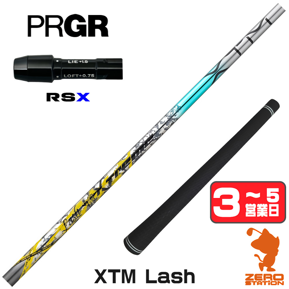 【1年間保証付】 プロギアRSX 用互換 スリーブ付きシャフト Basileus バシレウス XTM Lash ラッシュ [24RS] ゴルフシャフト （スリーブシャフト スリーブ装着 ドライバーシャフト スリーブ付シャフト）