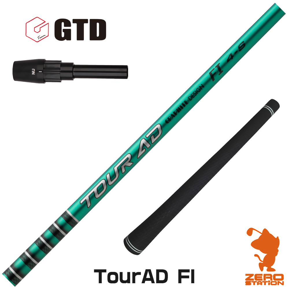 楽天市場】GTD 用互換 スリーブ付きシャフト Arch アーチ