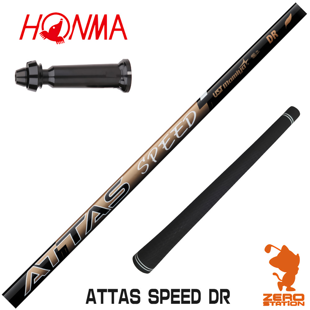 楽天市場】本間ゴルフ 用互換 スリーブ付きシャフト USTマミヤ ATTAS