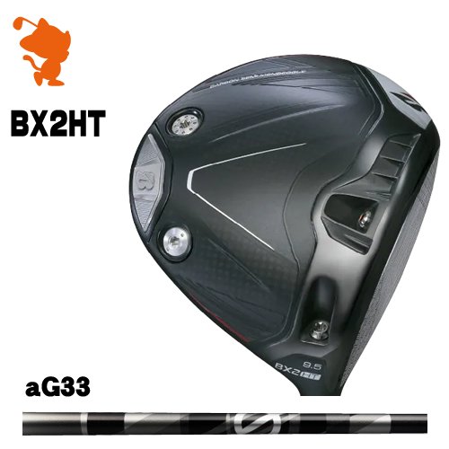 BRIDGESTONE 2025 BX2HT DRIVER ブリヂストン BX2HT １番ウッド aG33 アンチグラビティ 製造業者カスタム