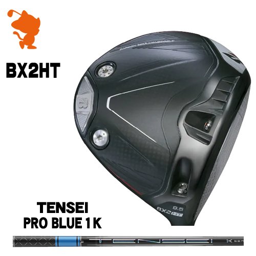 BRIDGESTONE 2025 BX2HT DRIVER ブリヂストン BX2HT ドライバー TENSEI PRO BLUE 1K テンセイ ブルー メーカーカスタム|ゴルフショップ ゼロステーション