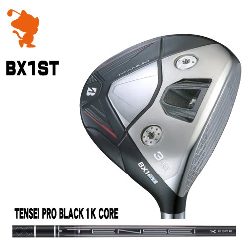 BRIDGESTONE 2025 BX1ST FAIRWAY ブリヂストン BX1ST フェアウェイ TENSEI PRO BLACK 1K CORE テンセイ ブラック メーカーカスタム