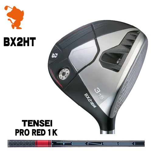 BRIDGESTONE 2025 BX2HT FAIRWAY ブリヂストン BX2HT フェアウェイ TENSEI PRO RED 1K テンセイ レッド メーカーカスタム 46,200円