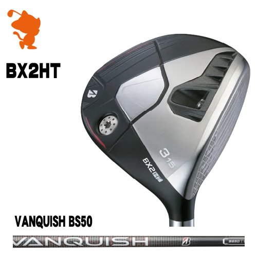BRIDGESTONE 2025 BX2HT FAIRWAY ブリヂストン BX2HT フェアウェイ VANQUISH BS50 バンキッシュ メーカーカスタム|ゴルフショップ ゼロステーション
