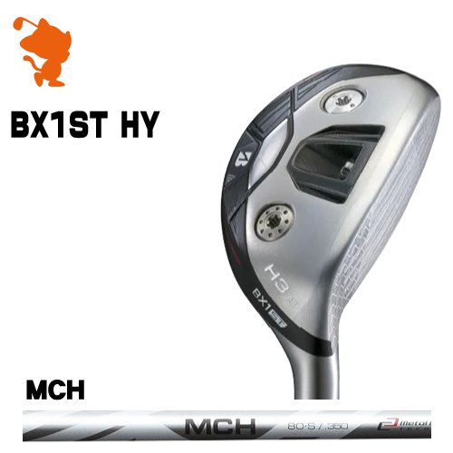 BRIDGESTONE 2025 BX1ST HY UTILITY ブリヂストン BX1ST HY ありがた味 MCH 炭素矢がら 製造会社カスタム