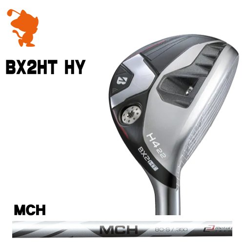 BRIDGESTONE 2025 BX2HT HY UTILITY ブリヂストン BX2HT HY ありがた味 MCH 炭素矢がら 製造会社カスタム