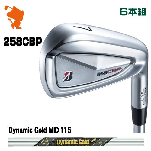 BRIDGESTONE 2025 258CBP IRON ブリヂストン 258CBP アイアン 6本組 Dynamic Gold MID 115 ダイナミックゴールド 製造業者カスタム