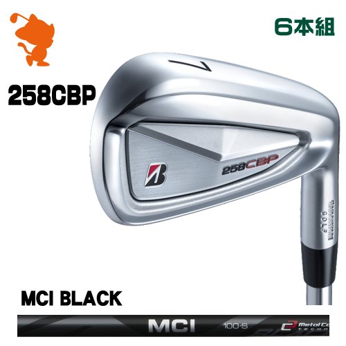 BRIDGESTONE 2025 258CBP IRON ブリヂストン 258CBP アイアン 6本組 MCI BLACK エムシーアイ メーカーカスタム