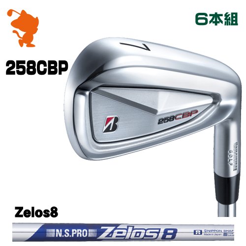 BRIDGESTONE 2025 258CBP IRON ブリヂストン 258CBP アイアン 6本組 NSPRO Zelos8 ゼロス メーカーカスタム