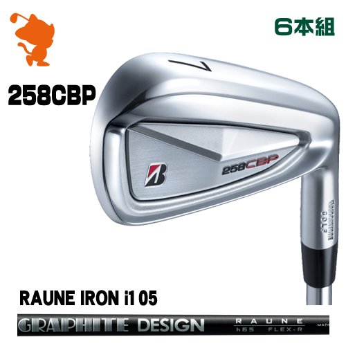 BRIDGESTONE 2025 258CBP IRON ブリヂストン 258CBP アイアン 6本組 TRAVIL IRON 115 トラビルアイアン メーカーカスタム｜ゴルフショップ　ゼロステーション