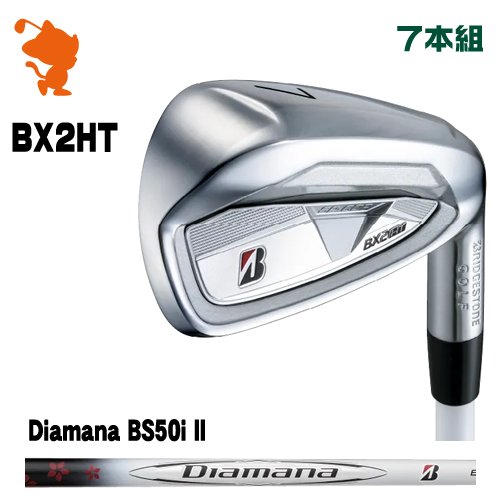BRIDGESTONE 2025 BX2HT IRON ブリヂストン BX2HT アイアン 7本組 Diamana BS50i II ディアマナ メーカーカスタム｜ゴルフショップ　ゼロステーション