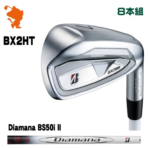 BRIDGESTONE 2025 BX2HT IRON ブリヂストン BX2HT アイアン 8本組 Diamana BS50i II ディアマナ メーカーカスタム|ゴルフショップ ゼロステーション