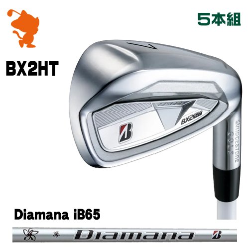 BRIDGESTONE 2025 BX2HT IRON ブリヂストン BX2HT アイアン 5本組 Diamana iB65 ディアマナ メーカーカスタム｜ゴルフショップ　ゼロステーション 72,600円