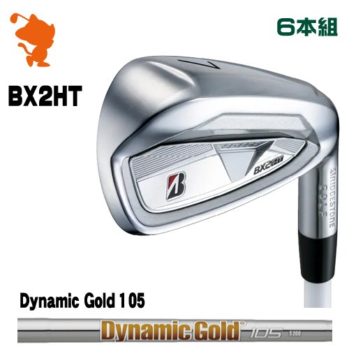 BRIDGESTONE 2025 BX2HT IRON ブリヂストン BX2HT アイアン 6本組 Dynamic Gold 105 ダイナミックゴールド 製造業者カスタム