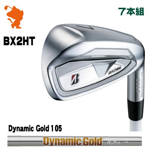 BRIDGESTONE 2025 BX2HT IRON ブリヂストン BX2HT アイアン 7本組 Dynamic Gold 105 ダイナミックゴールド メーカーカスタム