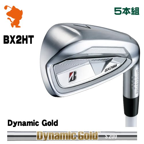 BRIDGESTONE 2025 BX2HT IRON ブリヂストン BX2HT アイアン 5本組 Dynamic Gold HT ダイナミックゴールド メーカーカスタム|ゴルフショップ ゼロステーション