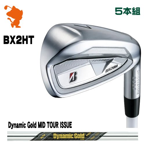 BRIDGESTONE 2025 BX2HT IRON ブリヂストン BX2HT アイアン 5本組 Dynamic Gold MID TOUR ISSUE ダイナミックゴールド 製造業者カスタム
