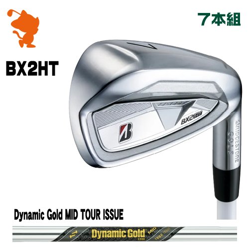 BRIDGESTONE 2025 BX2HT IRON ブリヂストン BX2HT アイアン 7本組 Dynamic Gold MID TOUR ISSUE ダイナミックゴールド メーカーカスタム