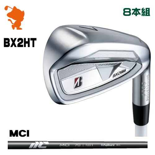 BRIDGESTONE 2025 BX2HT IRON ブリヂストン BX2HT アイアン 8本組 MCI エムシーアイ メーカーカスタム