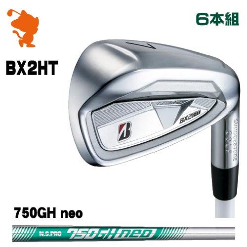 BRIDGESTONE 2025 BX2HT IRON ブリヂストン BX2HT アイアン 6本組 NSPRO 750GH neo スチールシャフト メーカーカスタム