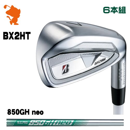 BRIDGESTONE 2025 BX2HT IRON ブリヂストン BX2HT アイアン 6本組 NSPRO 850GH neo スチールシャフト メーカーカスタム