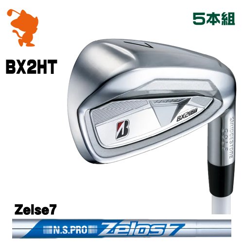BRIDGESTONE 2025 BX2HT IRON ブリヂストン BX2HT アイアン 5本組 NSPRO Zelos7 ゼロス メーカーカスタム