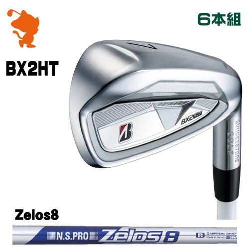 BRIDGESTONE 2025 BX2HT IRON ブリヂストン BX2HT アイアン 6本組 NSPRO Zelos8 ゼロス メーカーカスタム|ゴルフショップ ゼロステーション