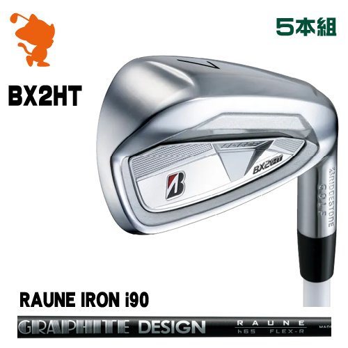 BRIDGESTONE 2025 BX2HT IRON ブリヂストン BX2HT アイアン 5本組 RAUNE IRON i90 ラウネアイアン 製造業者カスタム