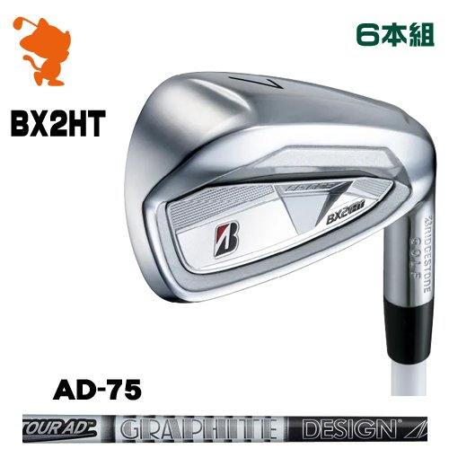 BRIDGESTONE 2025 BX2HT IRON ブリヂストン BX2HT アイアン 6本組 TourAD 75 ツアーAD メーカーカスタム