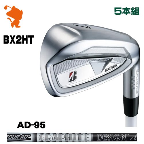 BRIDGESTONE 2025 BX2HT IRON ブリヂストン BX2HT アイアン 5本組 TourAD 95 周遊旅行AD 製造業者カスタム