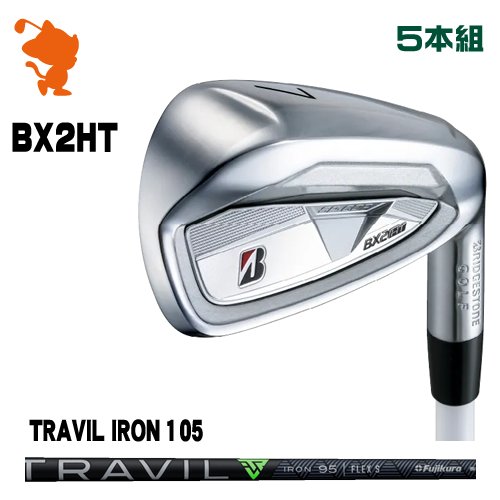 BRIDGESTONE 2025 BX2HT IRON ブリヂストン BX2HT アイアン 5本組 TRAVIL IRON 105 トラビルアイアン メーカーカスタム｜ゴルフショップ　ゼロステーション