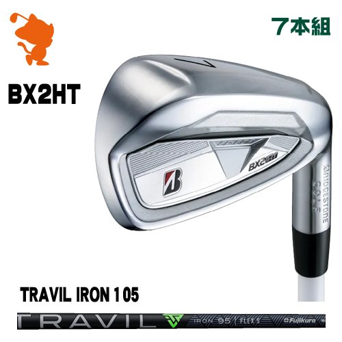 BRIDGESTONE 2025 BX2HT IRON ブリヂストン BX2HT アイアン 7本組 TRAVIL IRON 105 トラビルアイアン メーカーカスタム