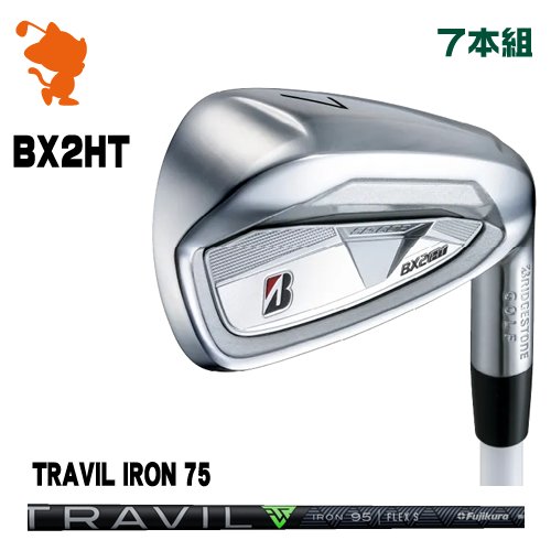 BRIDGESTONE 2025 BX2HT IRON ブリヂストン BX2HT アイアン 7本組 TRAVIL IRON 75 トラビルアイアン 製造業者カスタム
