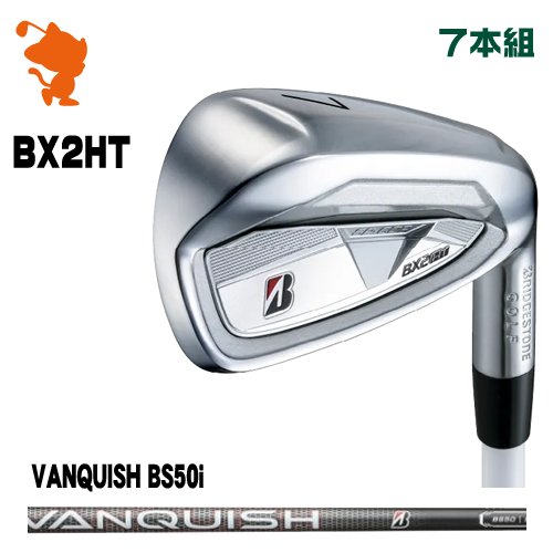 BRIDGESTONE 2025 BX2HT IRON ブリヂストン BX2HT アイアン 7本組 VANQUISH BS50i バンキッシュ メーカーカスタム