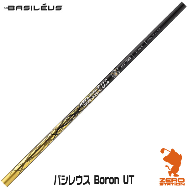 さ*ぶ様 ステレスU T 22度　 シャフトバシレウスUT 80 S❗️ バシレウス UT80 Rev.2 バシレウスをお買い求めならリシャフトと