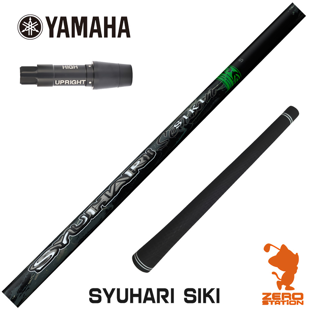 【1年間保証付】 ヤマハ 用互換 スリーブ付きシャフト Threering スリリング SYUHARI SIKI シュハリシキ [RMX] ゴルフシャフト （スリーブシャフト スリーブ装着 ドライバーシャフト スリーブ付シャフト）
