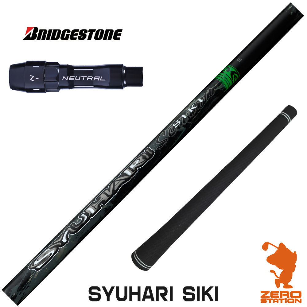 【1年間保証付】 ブリヂストン 用互換 スリーブ付きシャフト Threering スリリング SYUHARI SIKI シュハリシキ [BX/B1B2/XD-3/J815] ゴルフクラブシャフト （スリーブシャフト スリーブ装着 ドライバーシャフト スリーブ付シャフト）