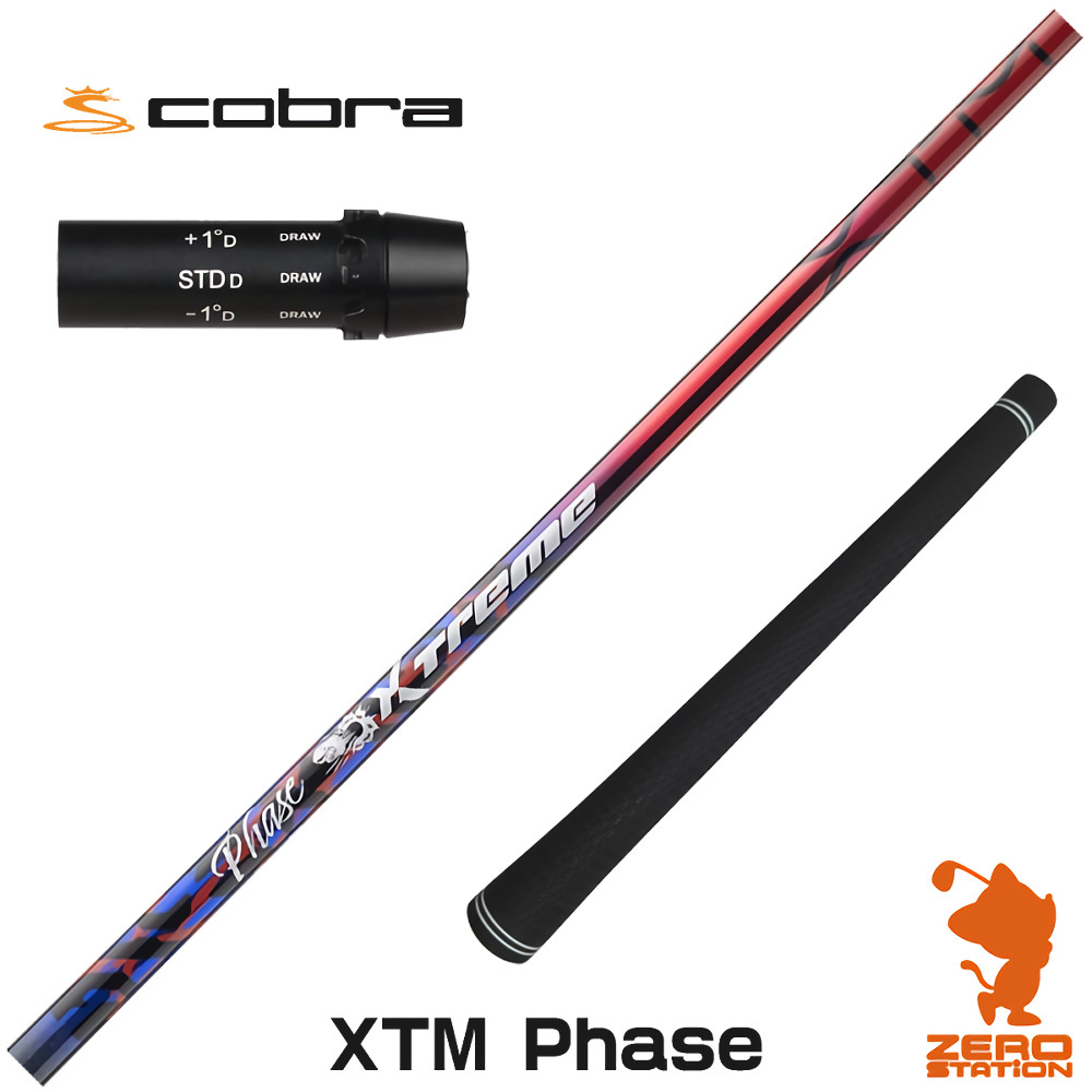 楽天市場】コブラ FW用互換 スリーブ付きシャフト Basileus バシレウス