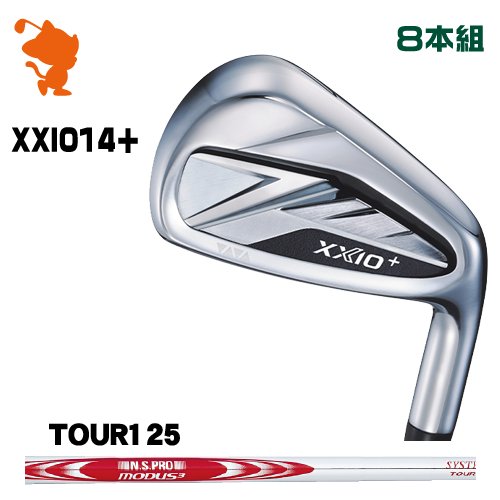 DUNLOP 26 XXIO 14+ IRON ダンロップ ゼクシオ14+ アイアン 8本組 NSPRO MODUS3 SYSTEM3TOUR125 モーダス メーカーカスタム