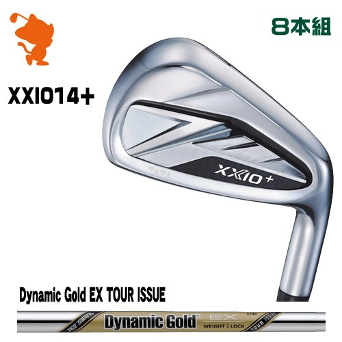 DUNLOP 26 XXIO 14+ IRON ダンロップ ゼクシオ14+ アイアン 8本組 Dynamic Gold EX TOUR ISSUE ダイナミックゴールド メーカーカスタム