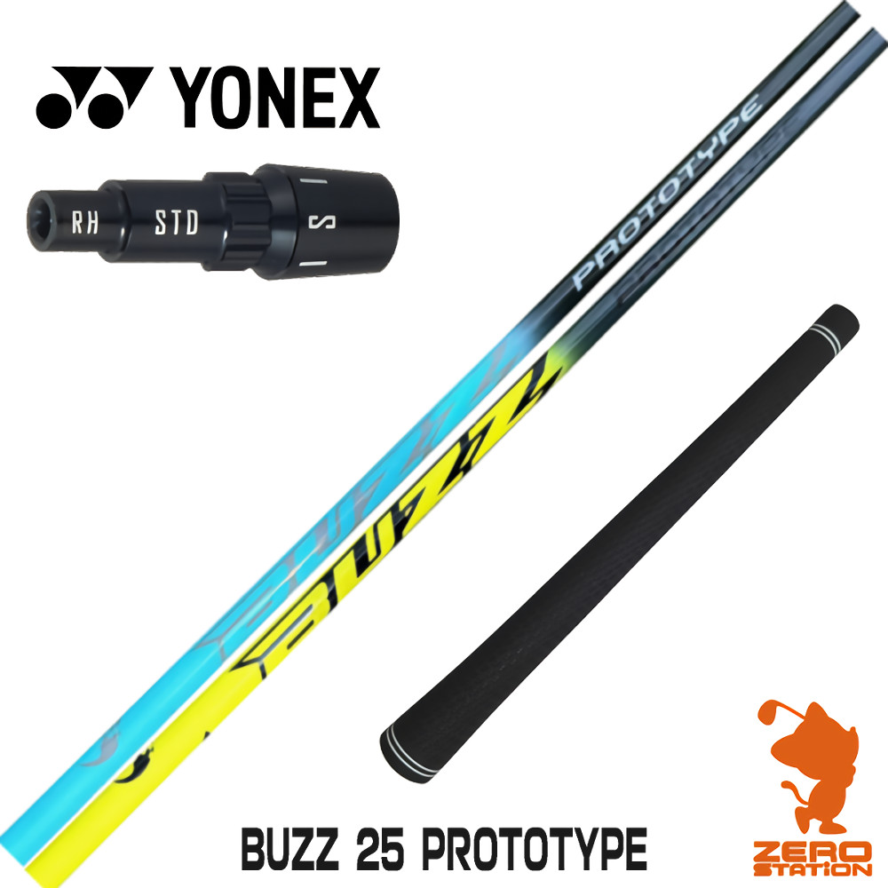 【1年間保証付】 ヨネックス 用互換 スリーブ付きシャフト BUZZ 25 PROTOTYPE バズ プロトタイプ [EZONE/GT/XPG] ゴルフシャフト （スリーブシャフト スリーブ装着 ドライバーシャフト スリーブ付シャフト） 60,500円