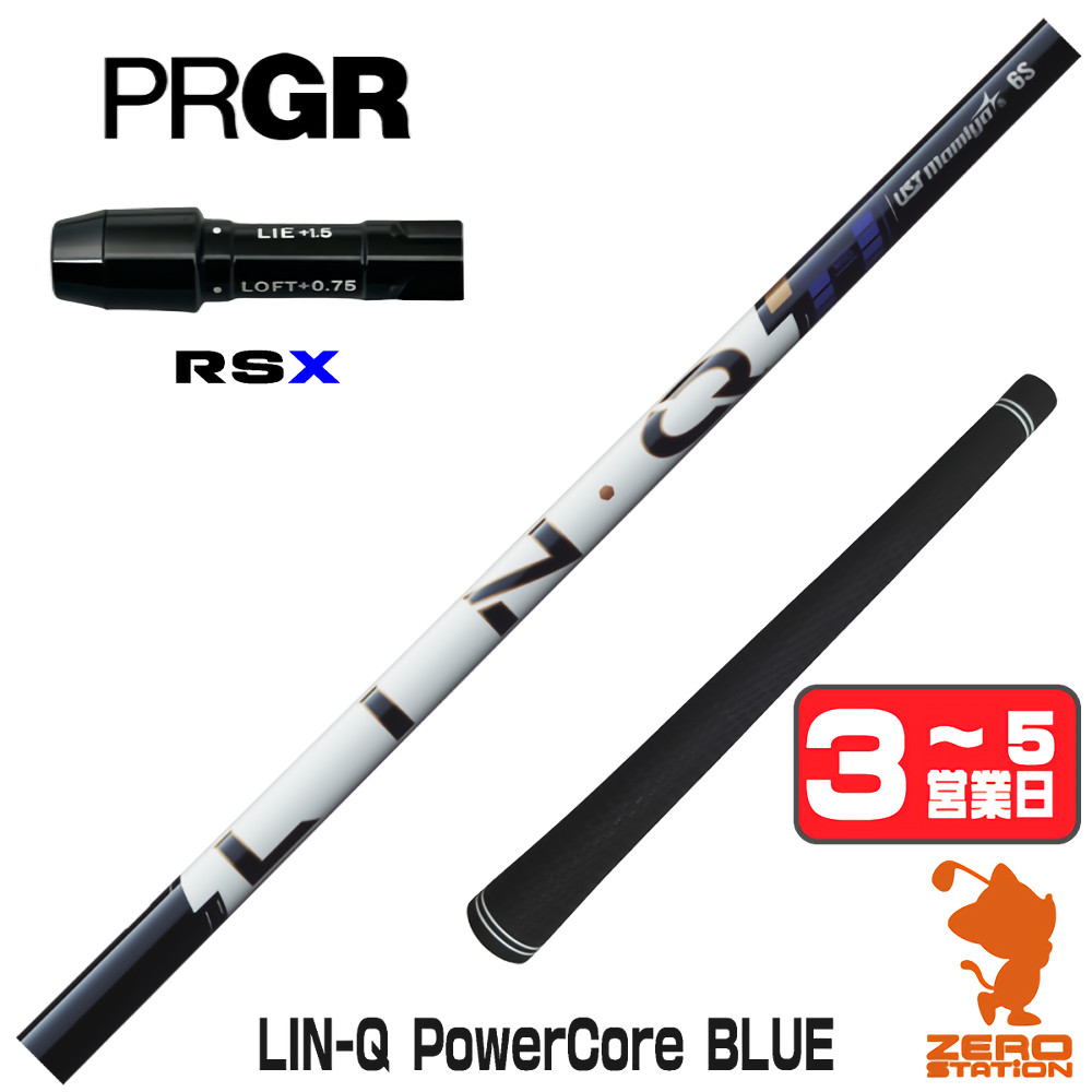 【1年間保証付】 USTマミヤ LIN-Q PowerCore BLUE リンクパワーコアブルー 日本仕様 プロギアRSX 用互換 スリーブ付きシャフト [24RS] ゴルフシャフト （スリーブシャフト スリーブ装着 ドライバーシャフト スリーブ付シャフト） 24,024円