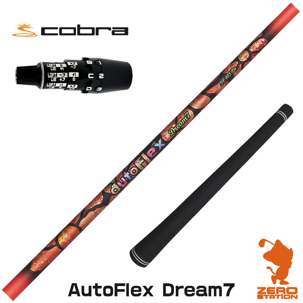 【1年保証】 コブラDS-ADAPT 用互換 スリーブ付きシャフト Dumina デュミナ AutoFlex Dream7 オートフレックスドリームセブン [DS-ADAPT/OPTM] ゴルフシャフト ドライバー用 スリーブ付シャフト｜ゴルフショップ　ゼロステーション