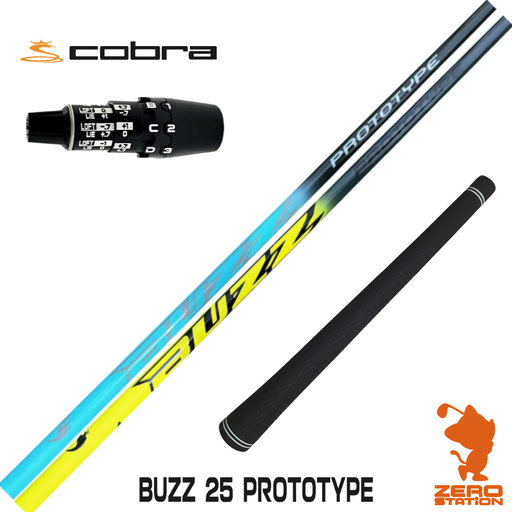 【1年間保証付】 BUZZ 25 PROTOTYPE バズ プロトタイプ コブラDS-ADAPT 用互換 スリーブ付きシャフト [DS-ADAPT/OPTM] ゴルフシャフト （スリーブシャフト スリーブ装着 ドライバーシャフト スリーブ付シャフト）